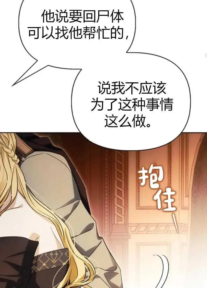 第52话 第99页