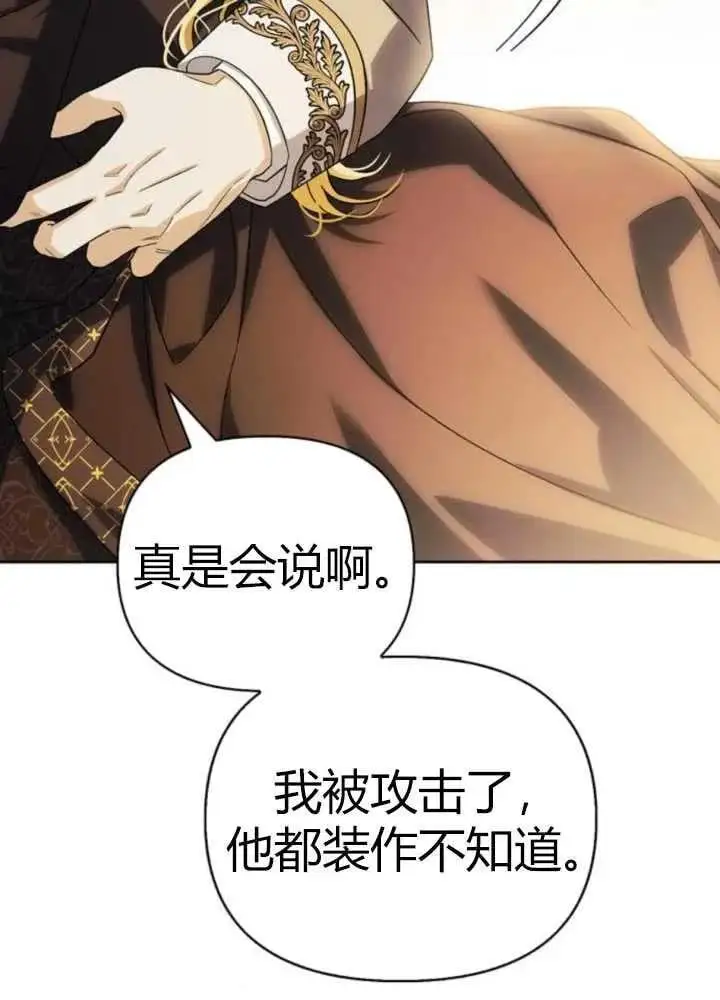 第52话 第100页