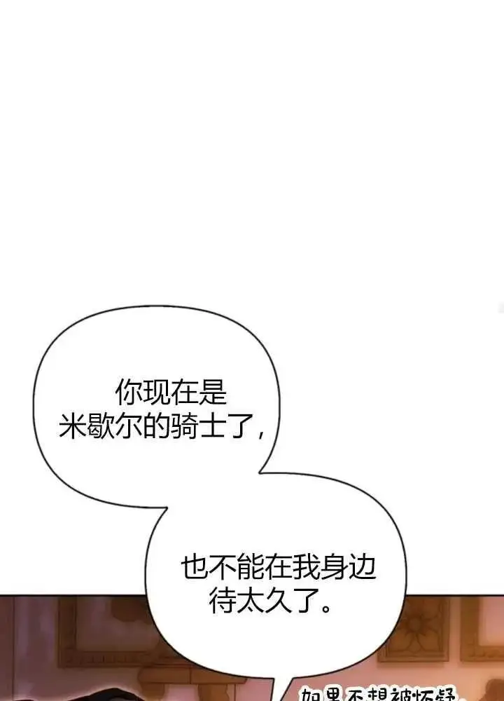 第52话 第103页