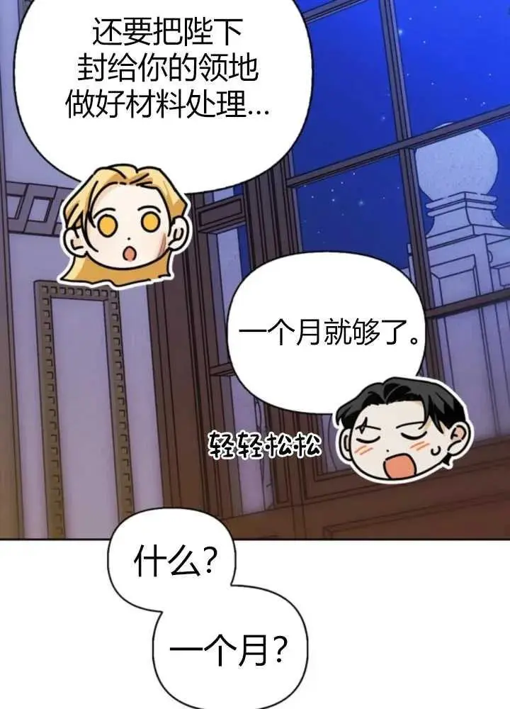 第52话 第108页