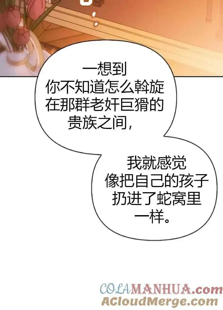 第52话 第117页