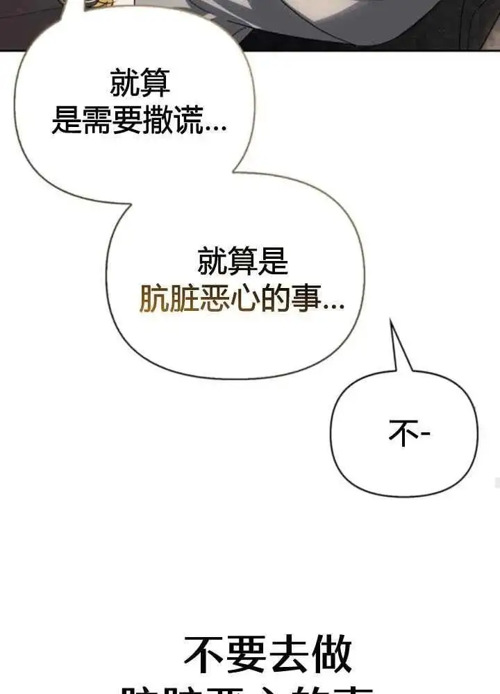 第51话 第31页