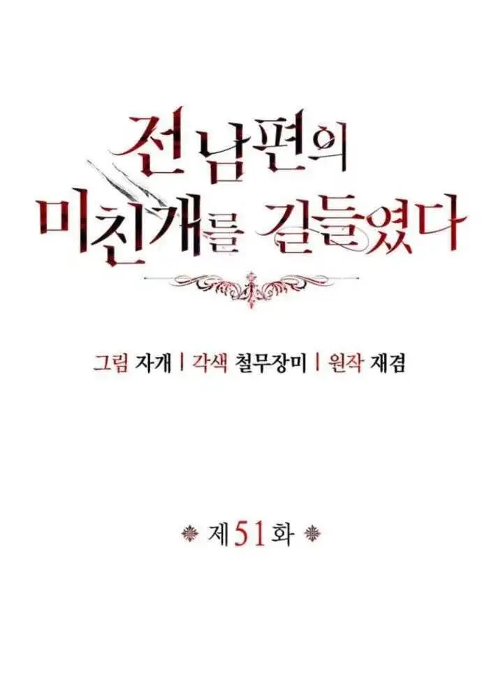 第51话 第47页