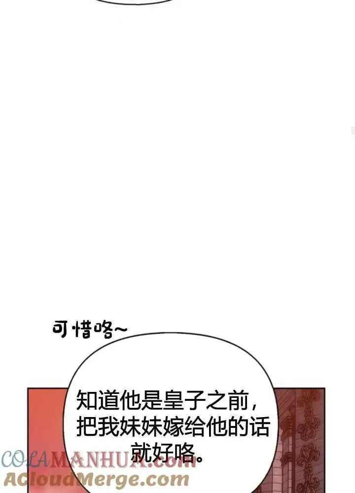 第51话 第61页
