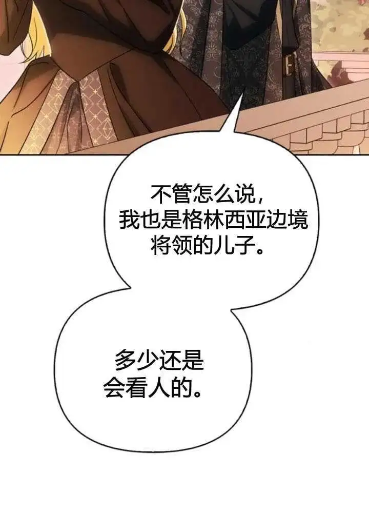 第51话 第72页