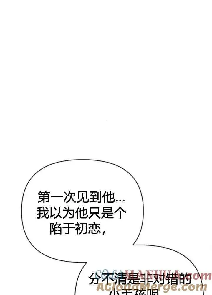 第51话 第73页