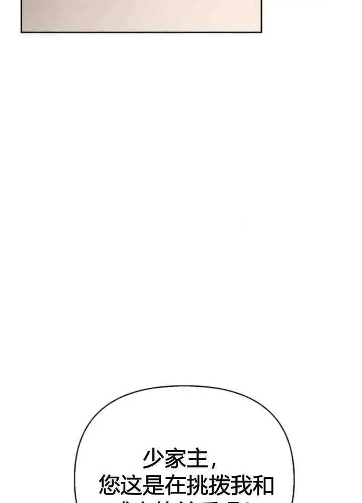 第51话 第75页