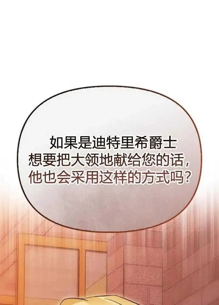 第51话 第80页