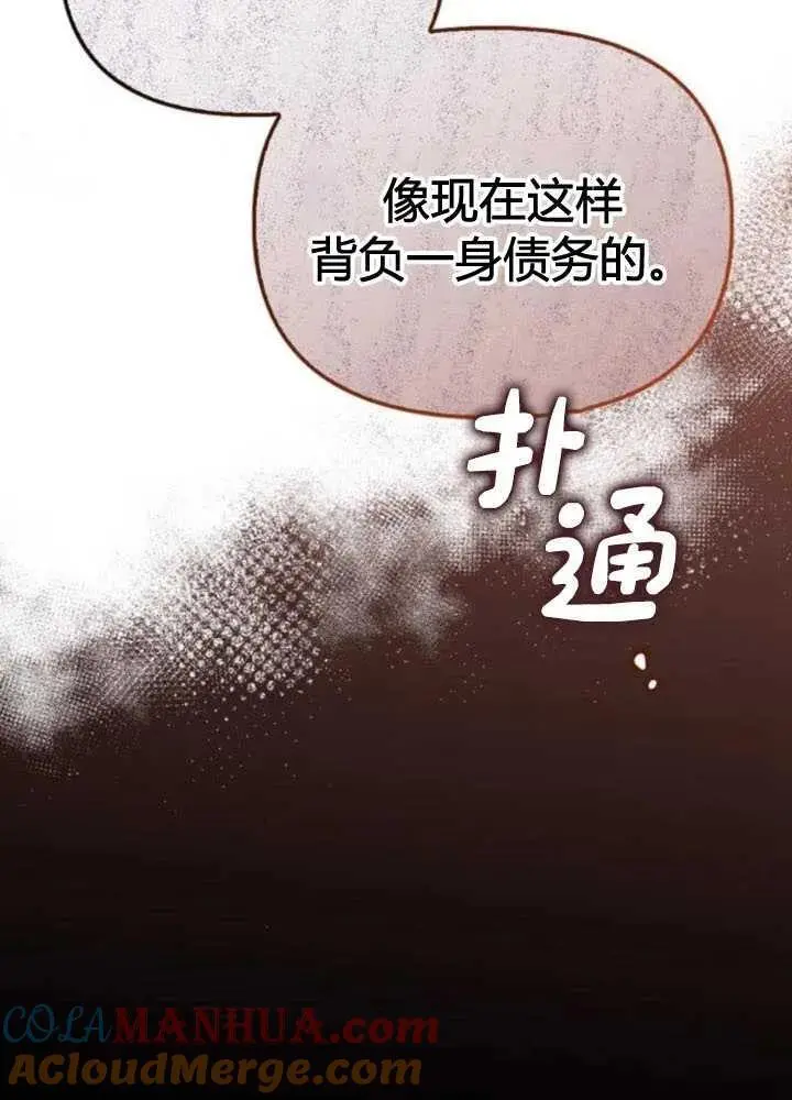 第51话 第85页