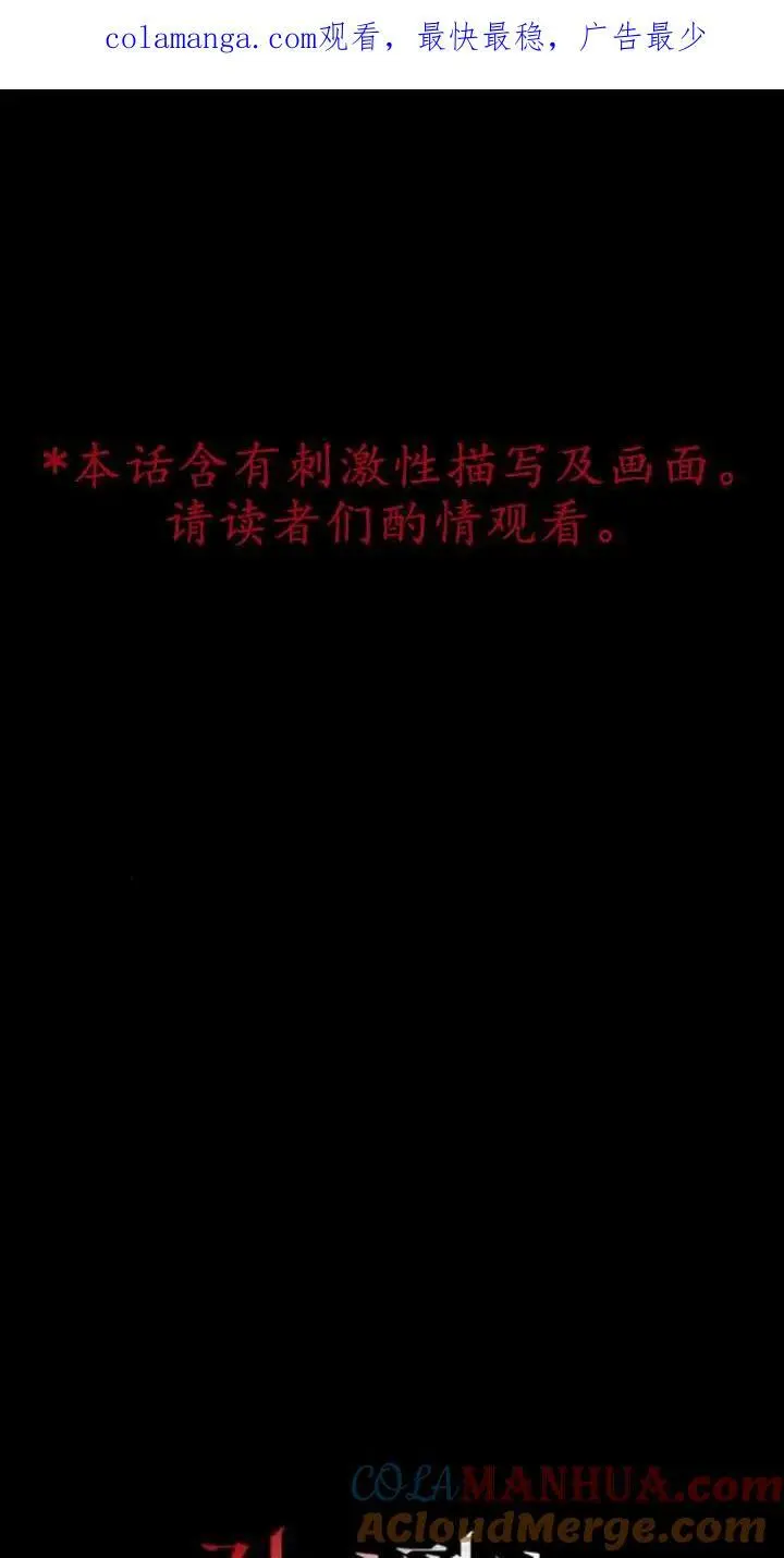 第57话 第1页