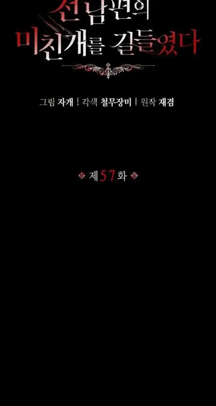 第57话 第2页
