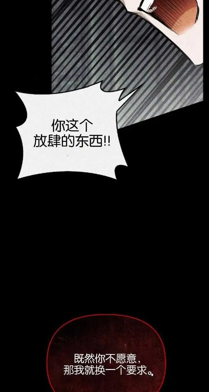 第57话 第4页