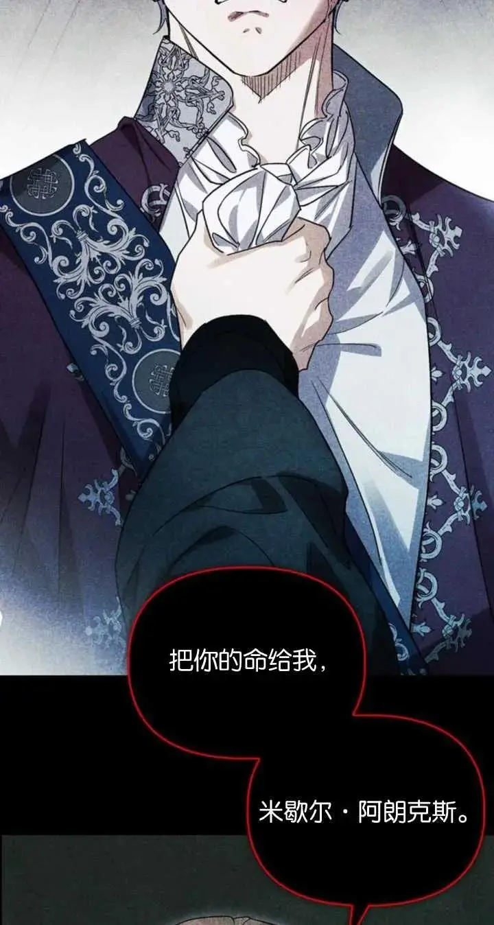 第57话 第7页