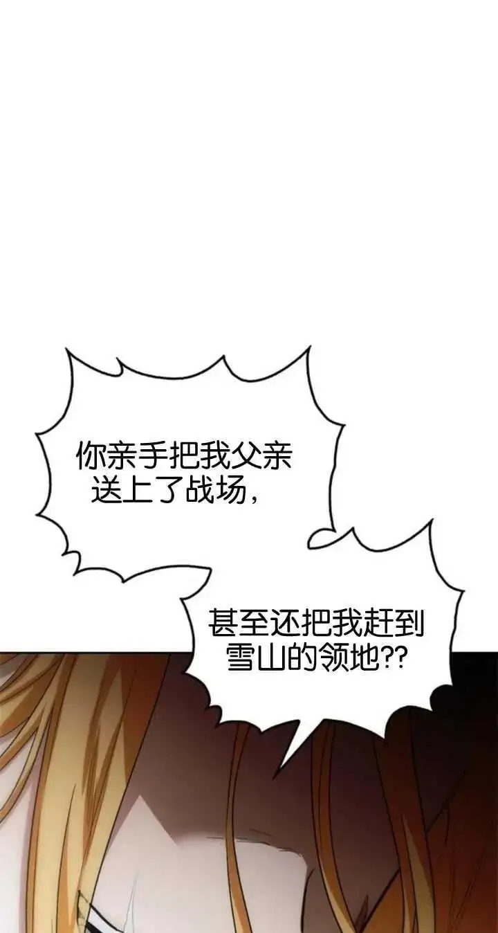 第57话 第23页
