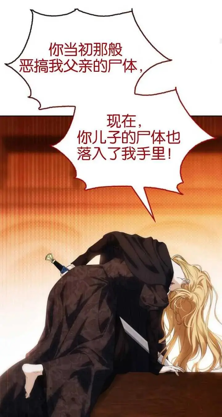 第57话 第26页