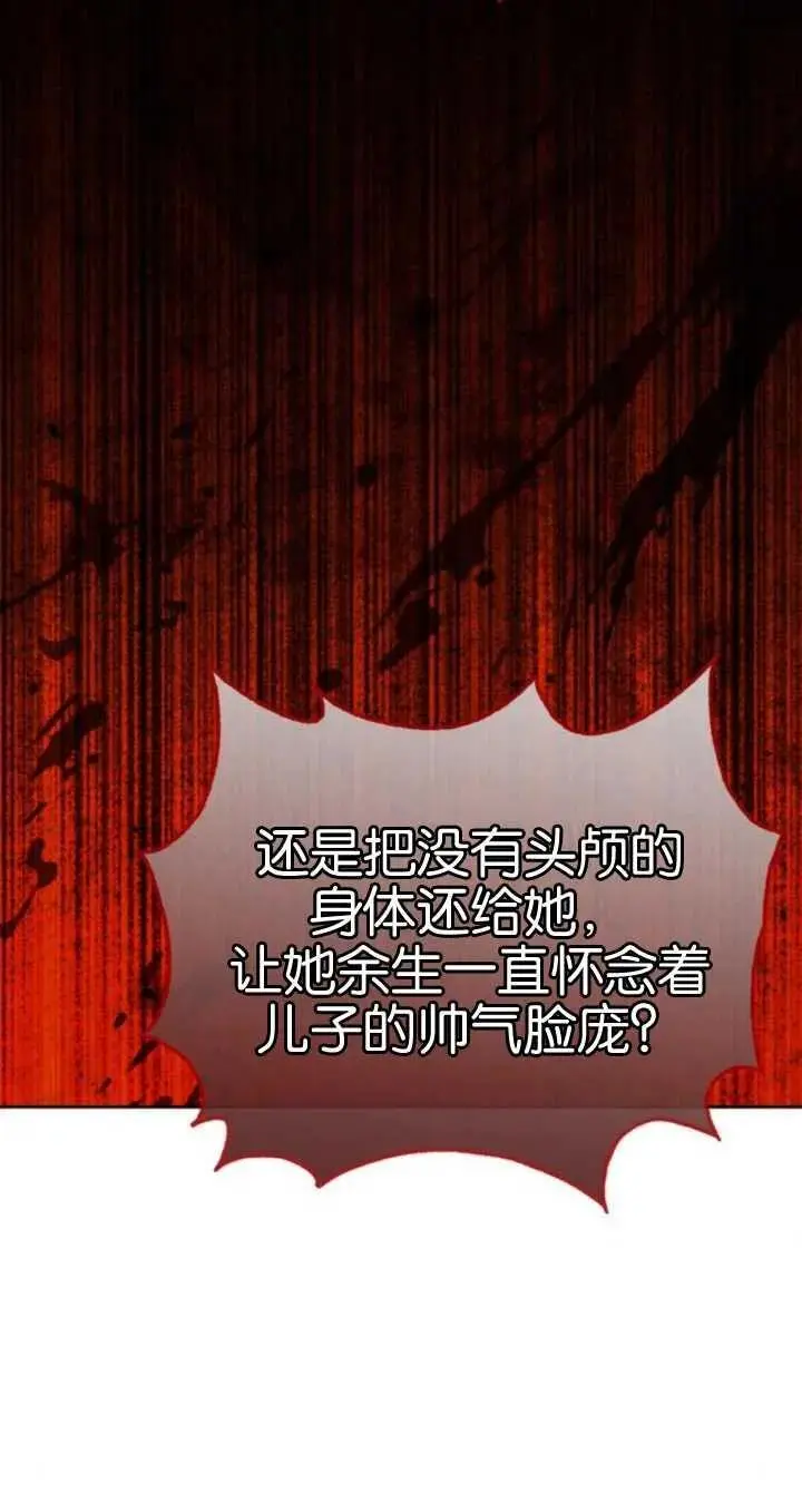 第57话 第30页