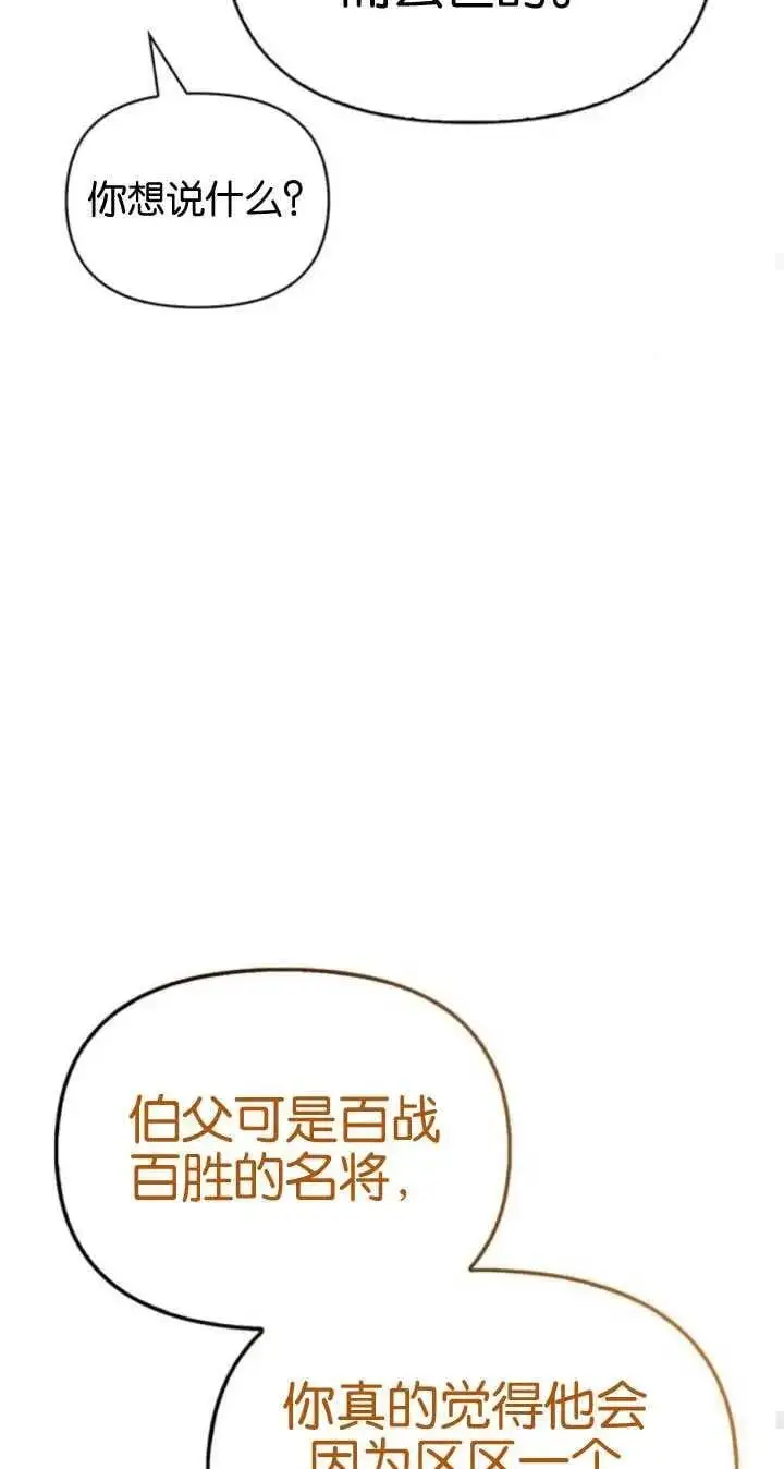 第57话 第42页