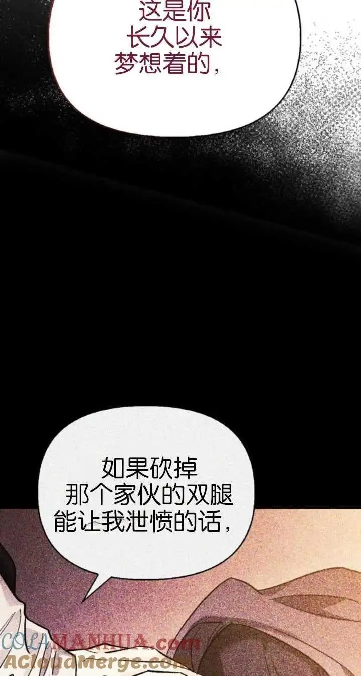 第57话 第57页