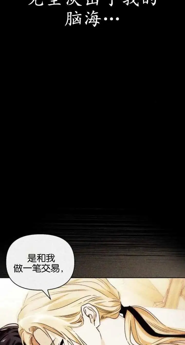 第58话 第16页