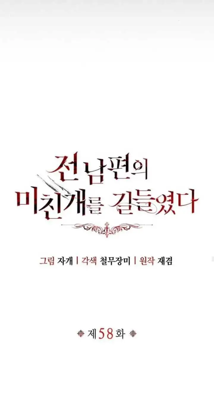 第58话 第26页