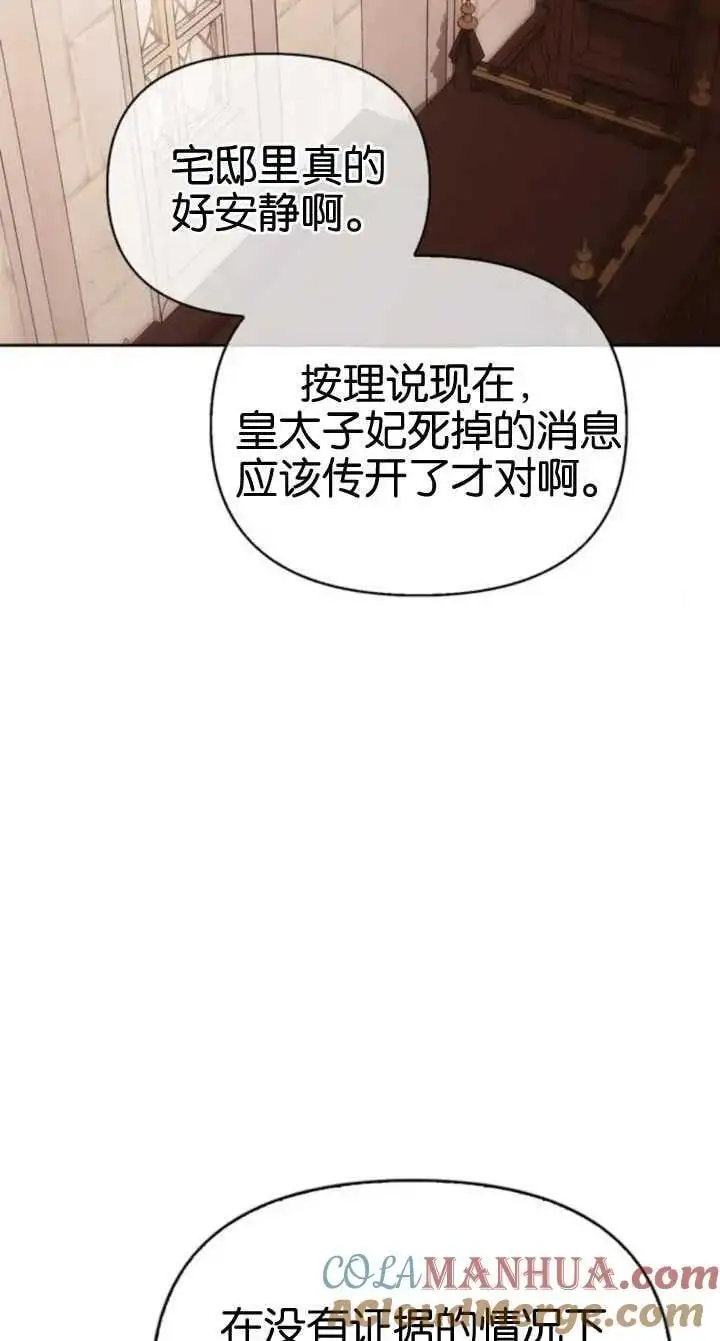 第58话 第37页