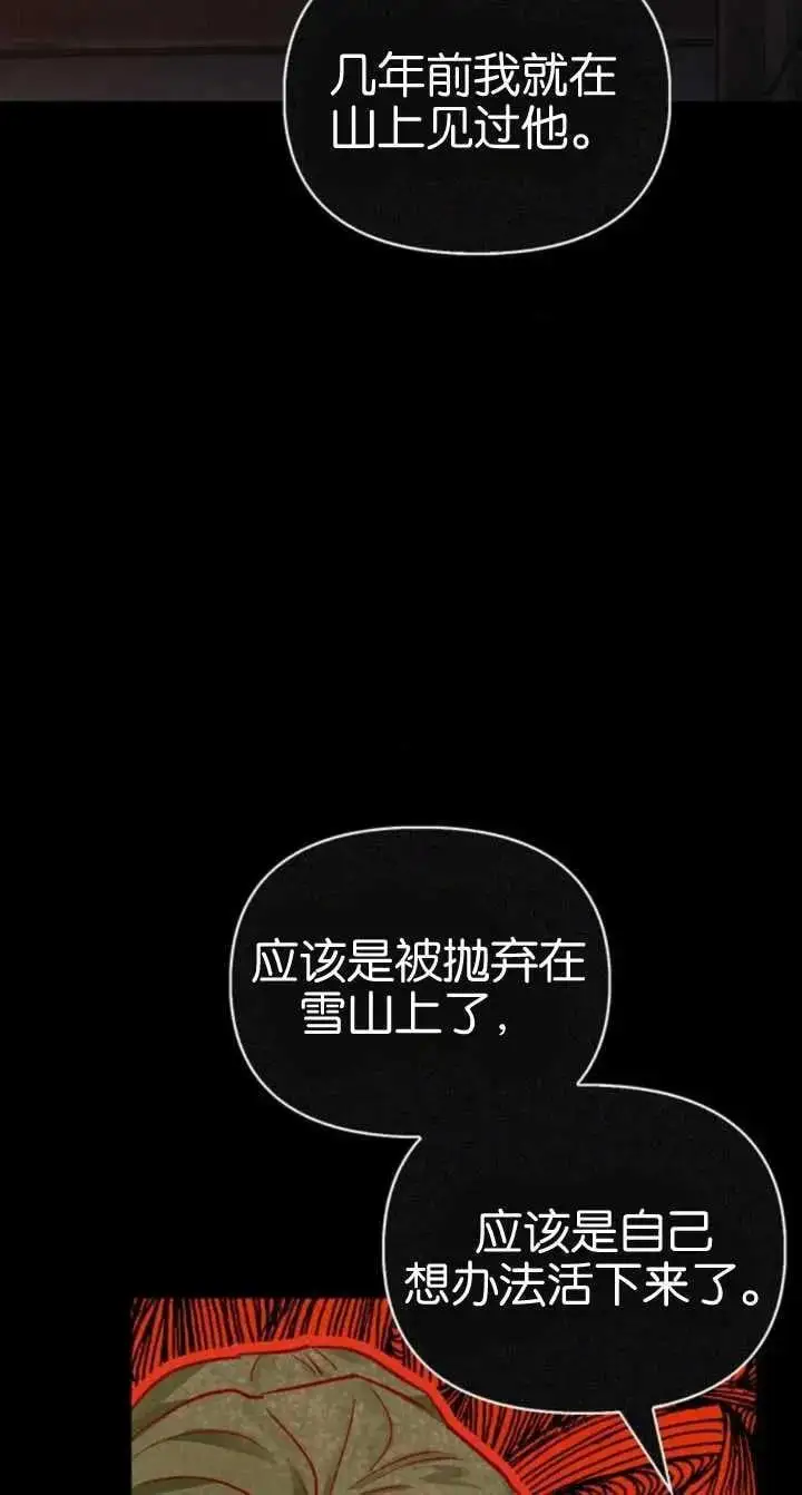 第58话 第66页