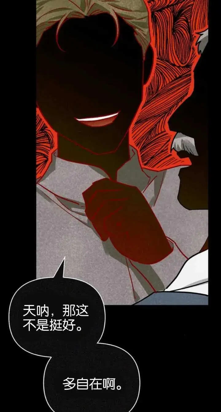 第58话 第67页