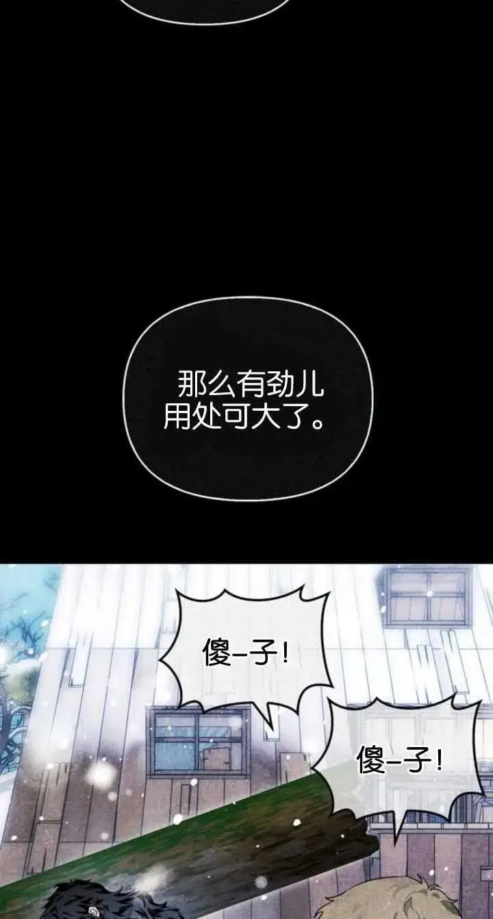 第58话 第68页