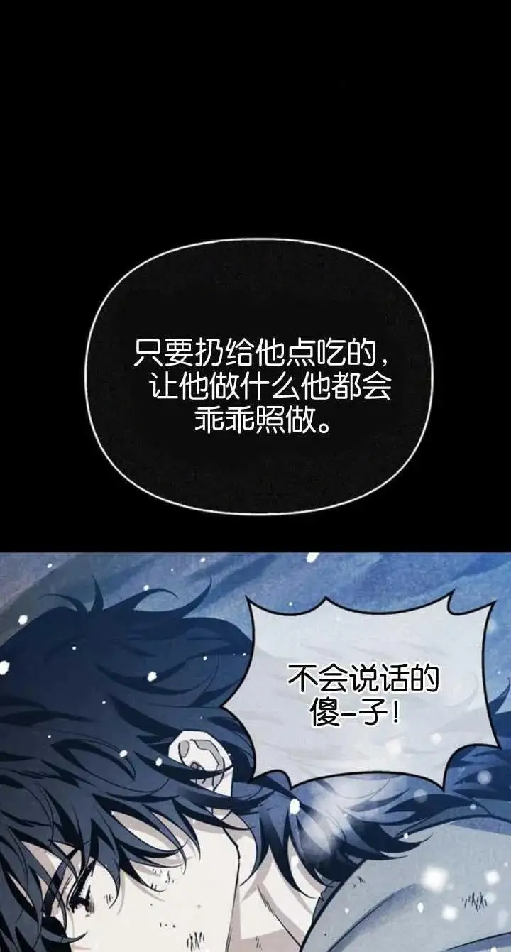 第58话 第70页
