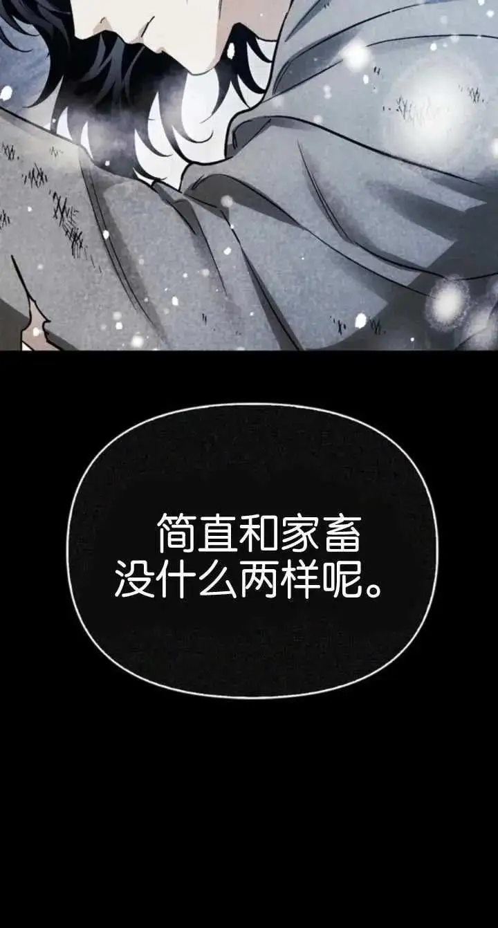 第58话 第71页
