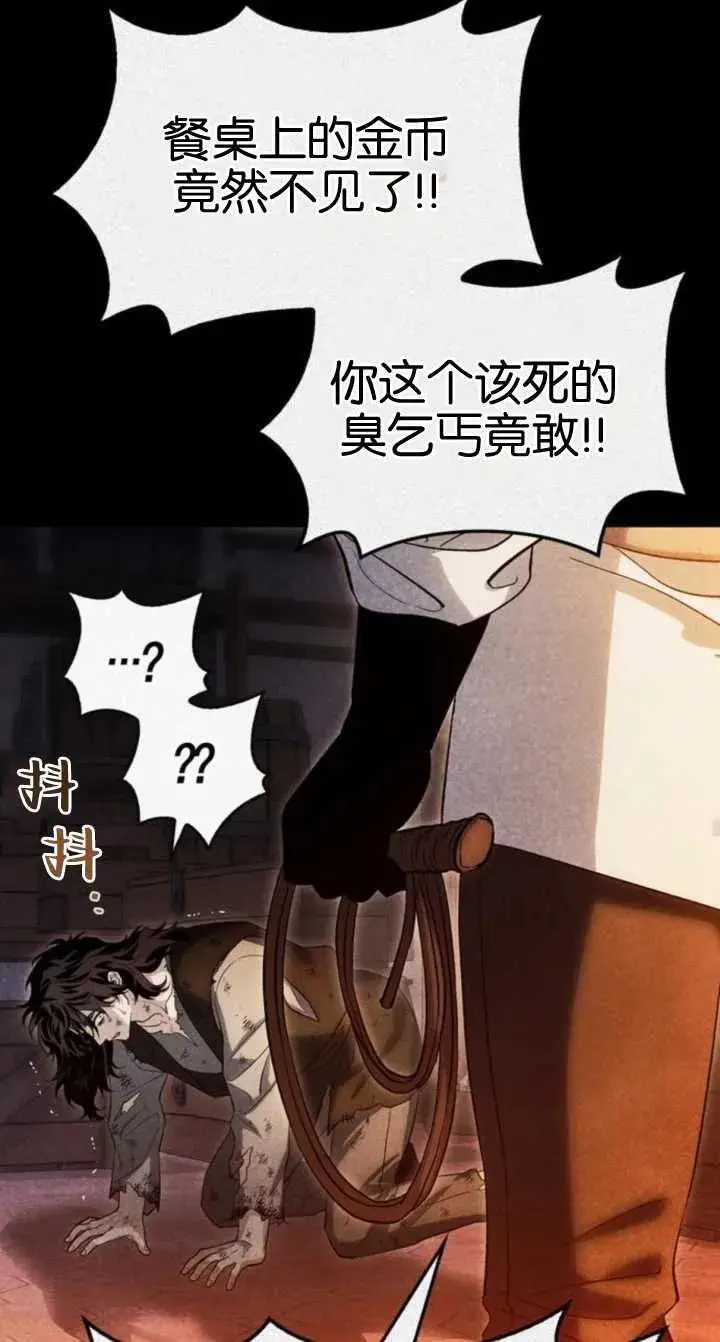 第58话 第75页