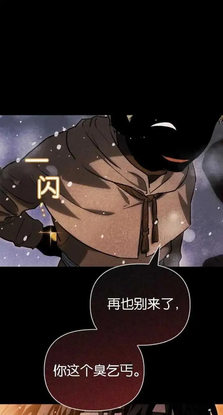 第58话 第80页