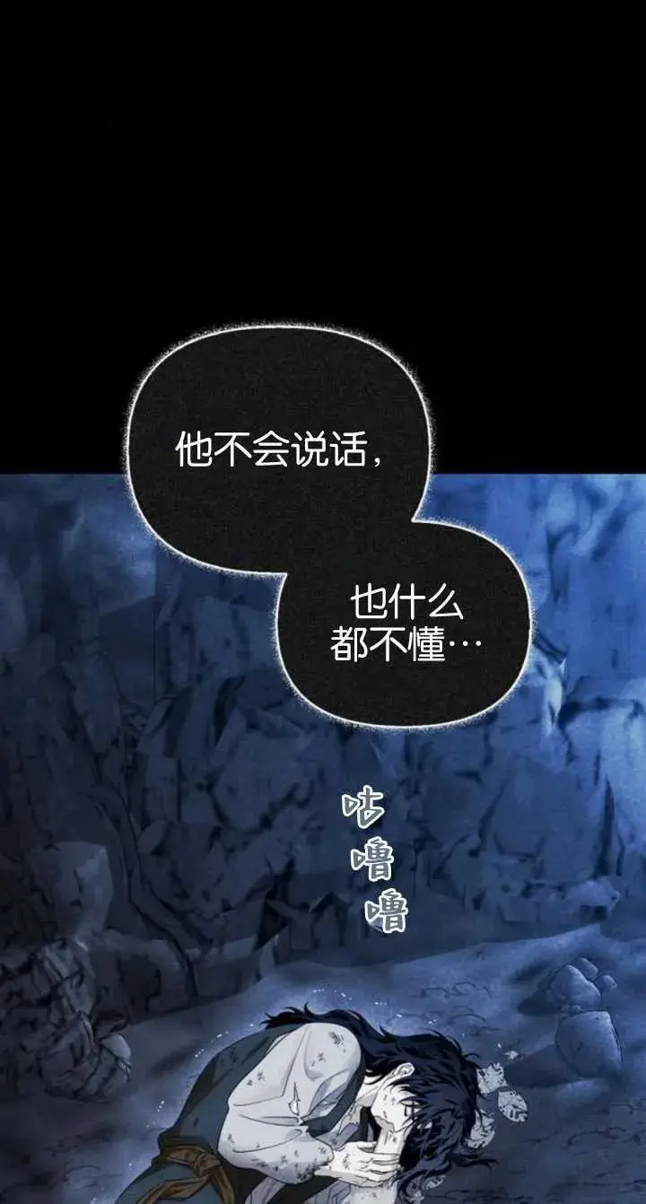 第58话 第84页