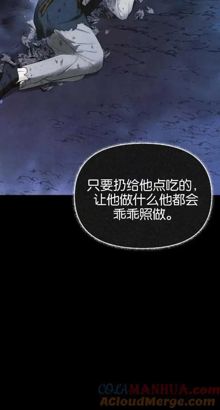 第58话 第85页