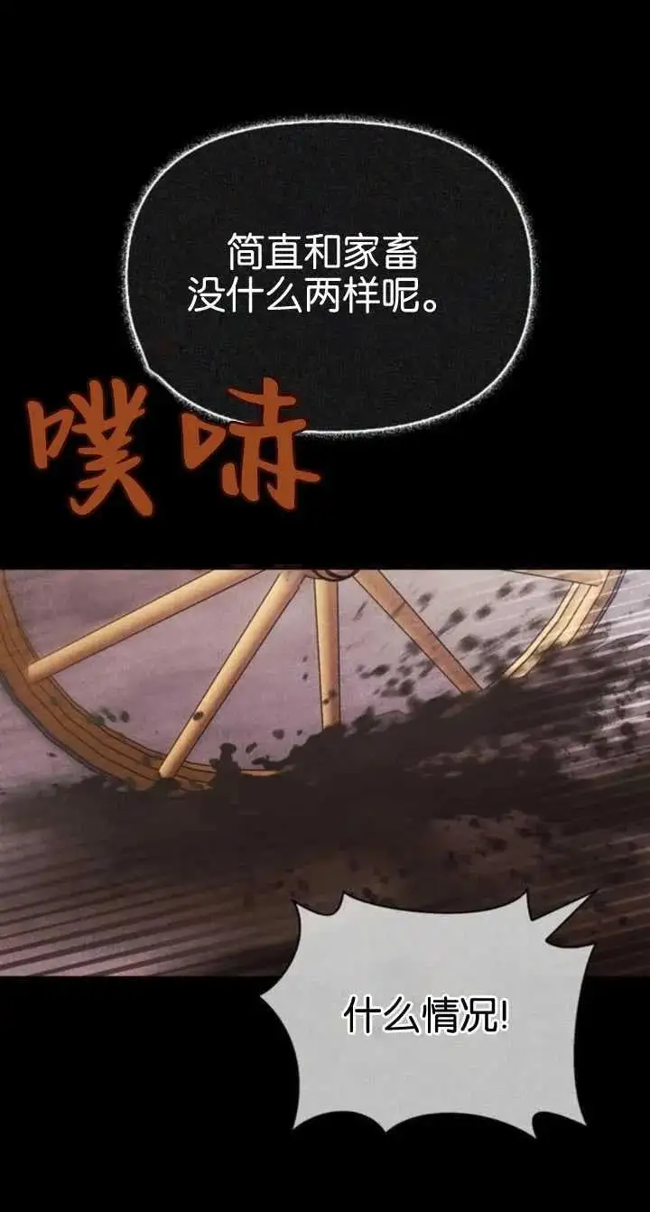 第58话 第86页