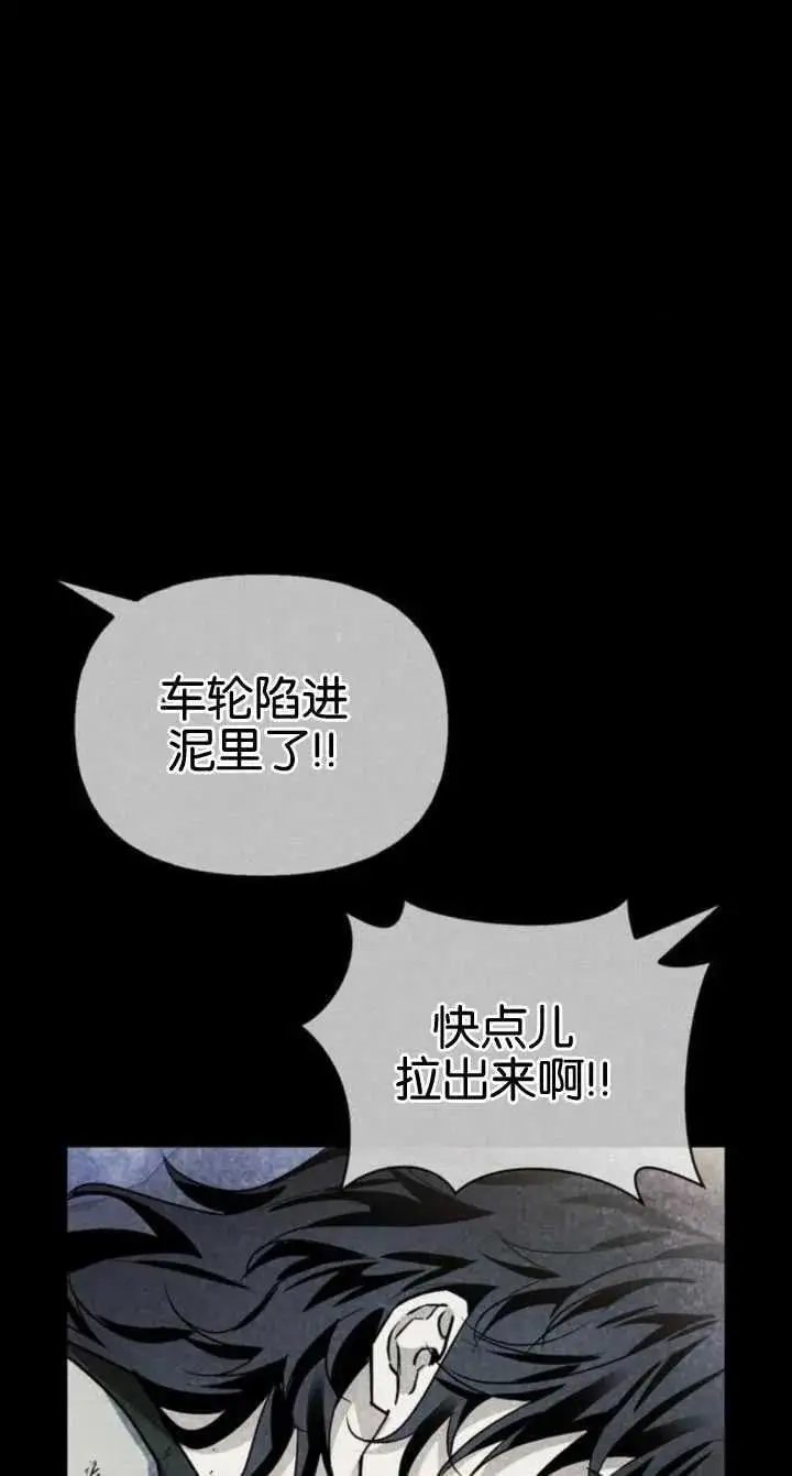 第58话 第87页