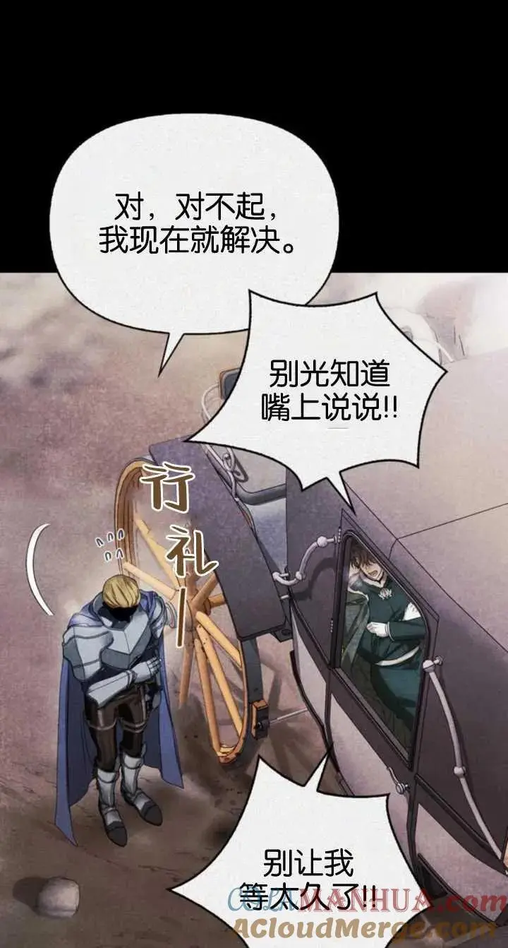 第58话 第89页