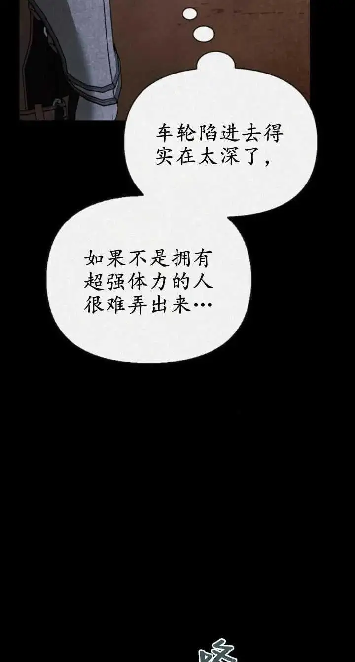 第58话 第95页