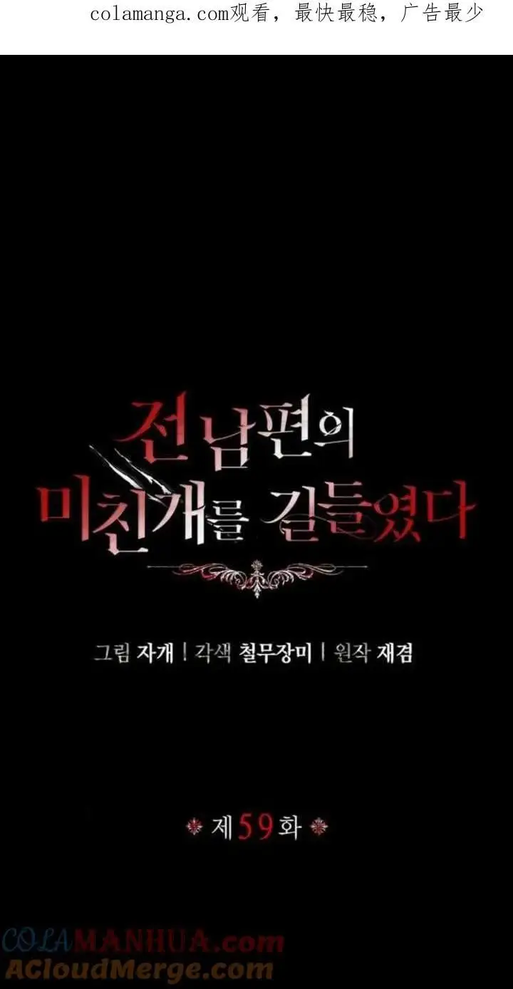 第59话 第1页