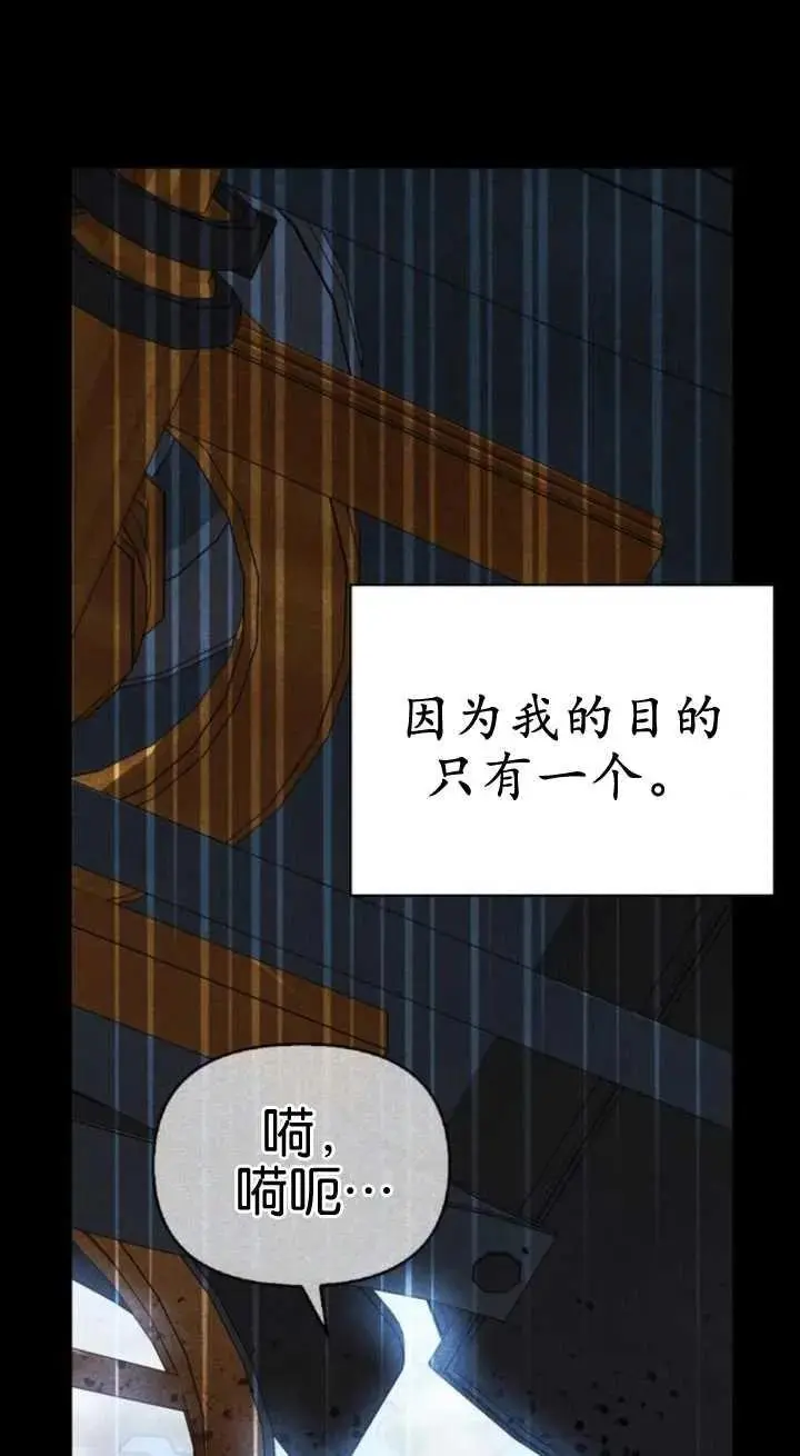 第59话 第3页