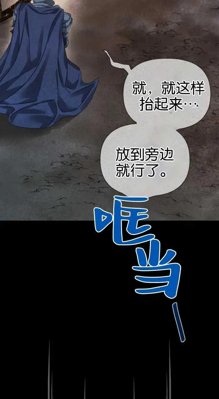 第59话 第8页