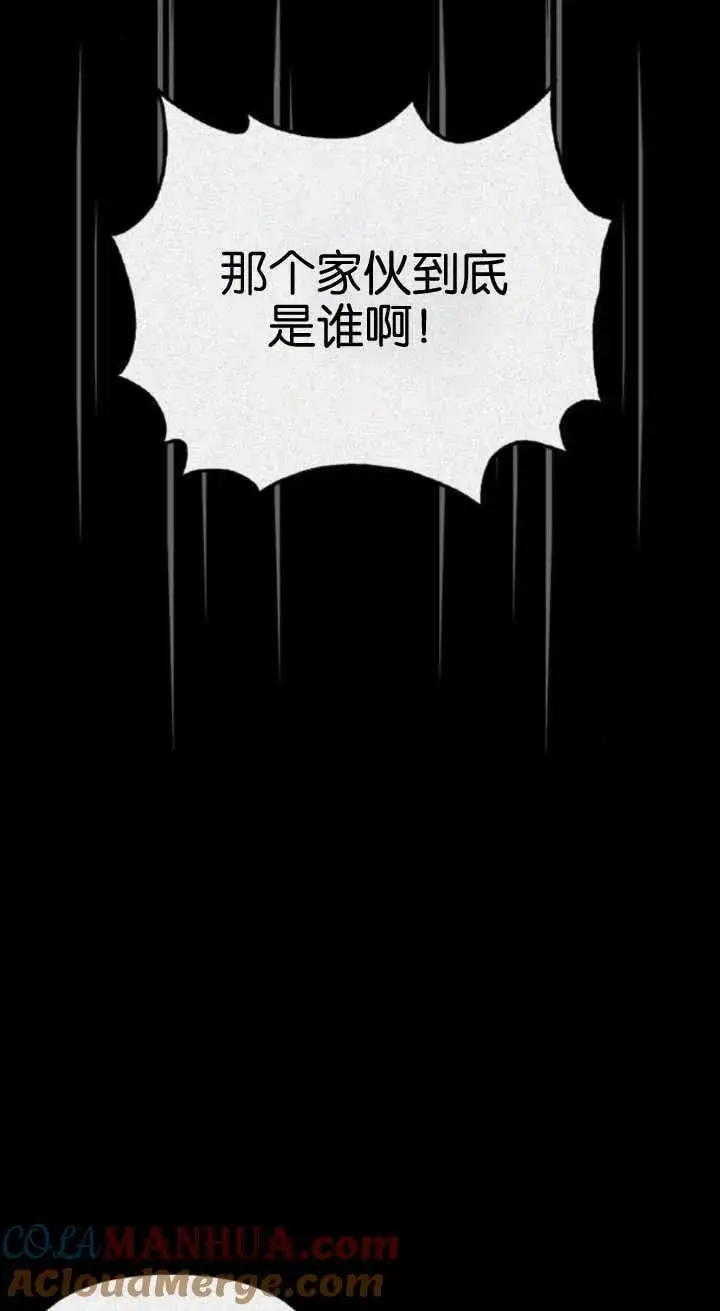 第59话 第9页