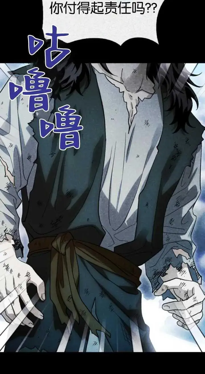 第59话 第12页