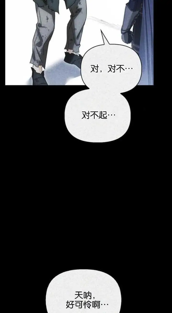 第59话 第14页
