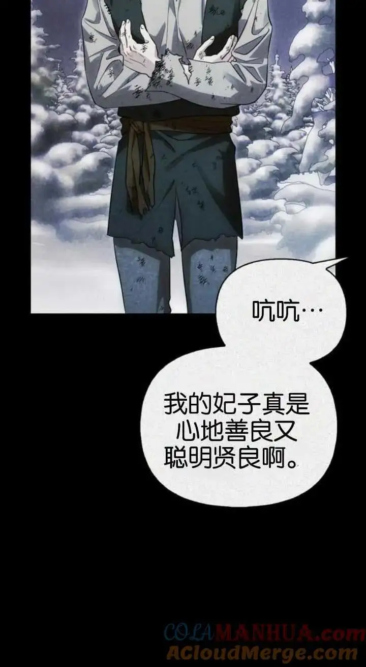 第59话 第21页