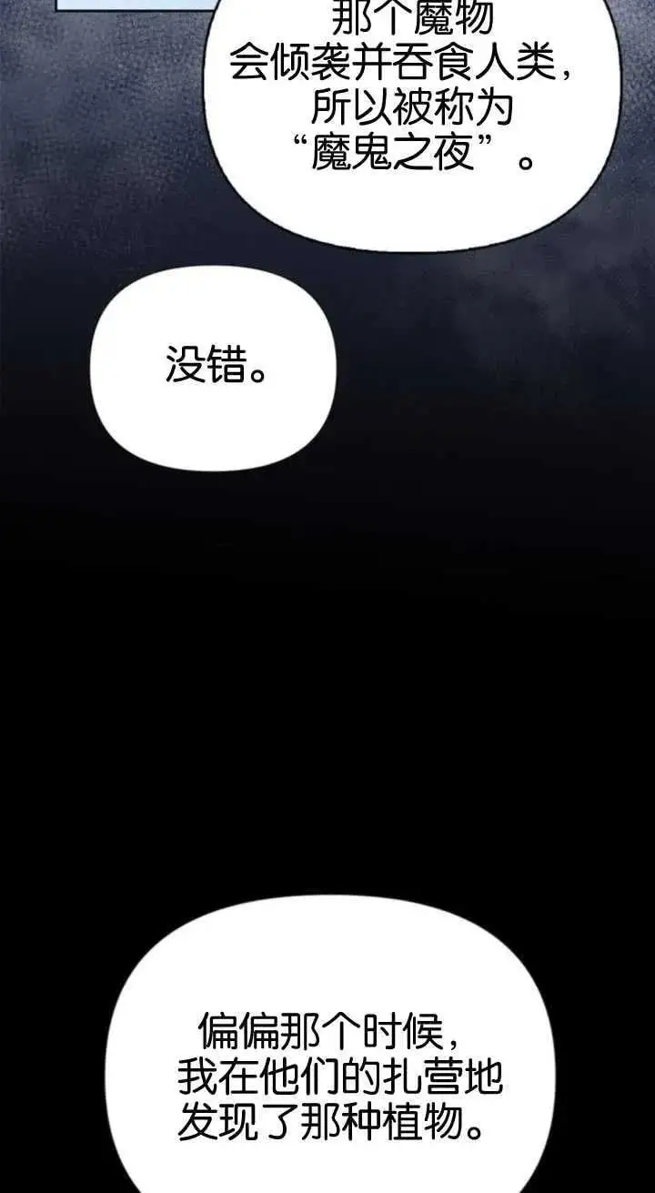 第59话 第27页