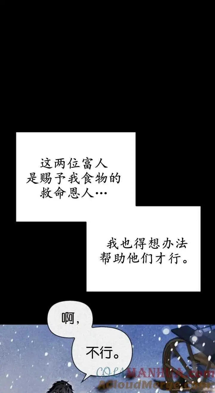 第59话 第29页