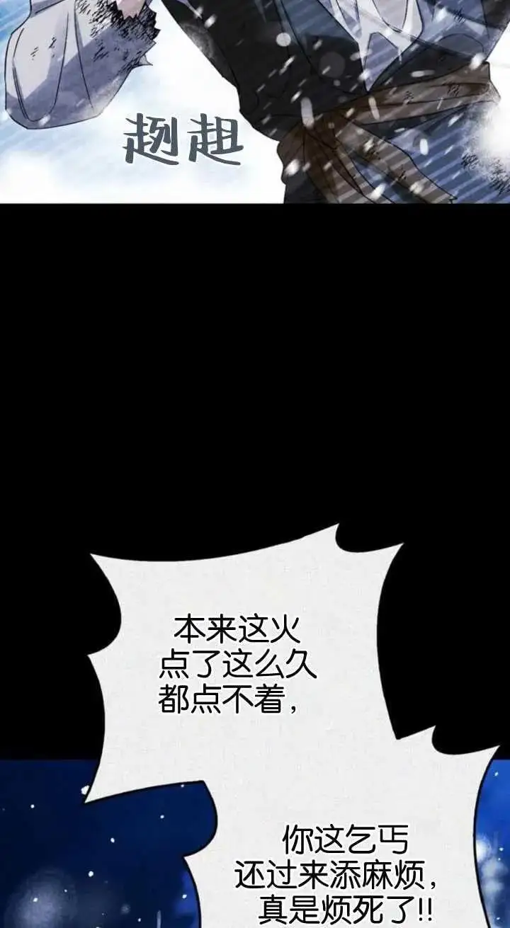 第59话 第32页