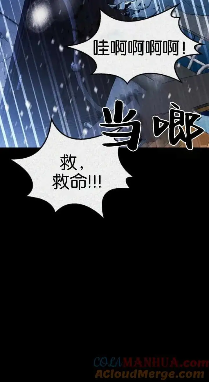 第59话 第45页