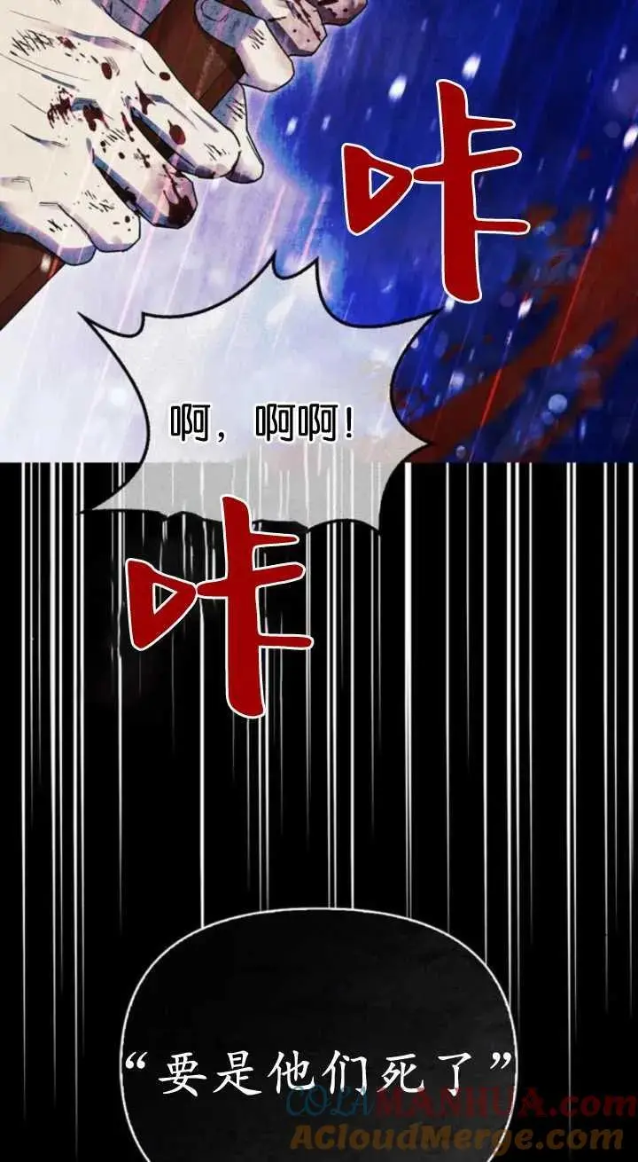 第59话 第53页